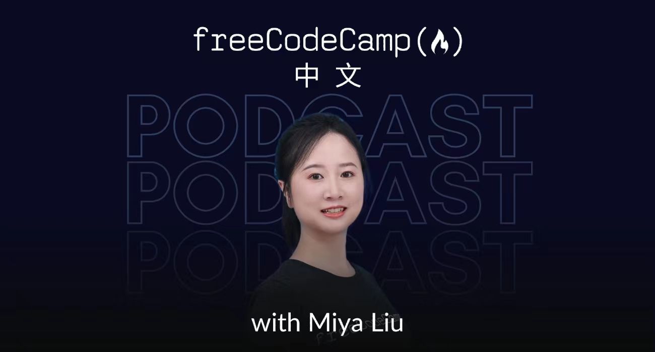 freeCodeCamp is Launching a Podcast in Chinese